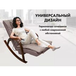 Массажное кресло качалка FUJIMO F2002 МСX Time2Chill Latte (Tailor 3) Вишня